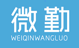 廣州網(wǎng)站建設公司微勤網(wǎng)絡2021年春節(jié)放假安排