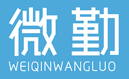 廣州微勤網(wǎng)絡2024年五一勞動節(jié)放假時間安排